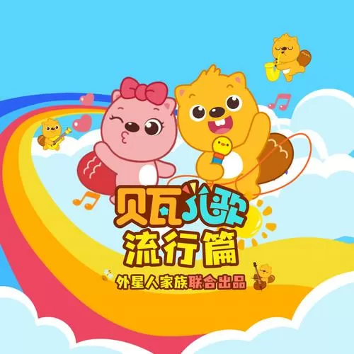 儿歌合集下载