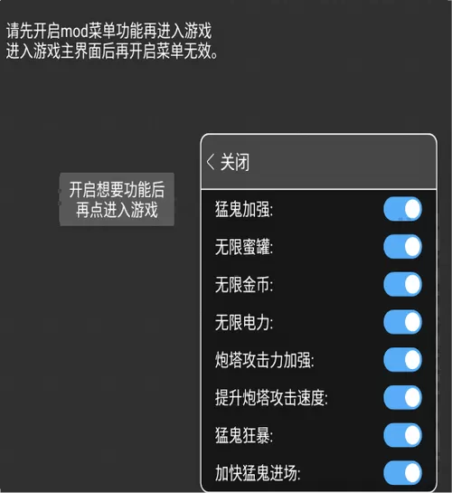 MOD作弊菜单重装上阵图标