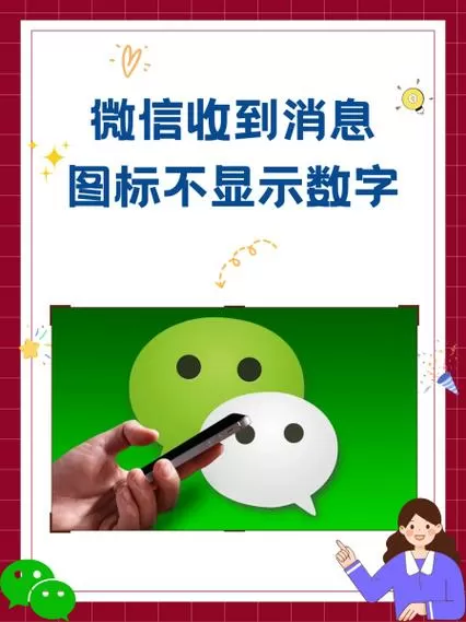 微信突然接收不到公众号内容