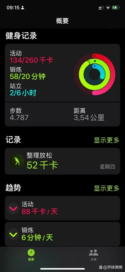 苹果手表跑步数据准吗