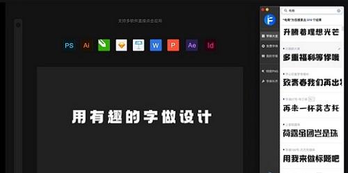 字体设置应用