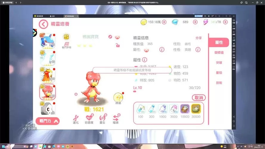 《宝可梦:香境》破解版下载最新缩略图