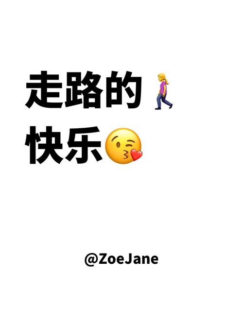 开心走路表情包