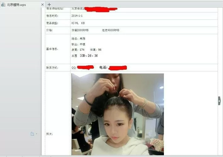 楼风兼职怎么平台