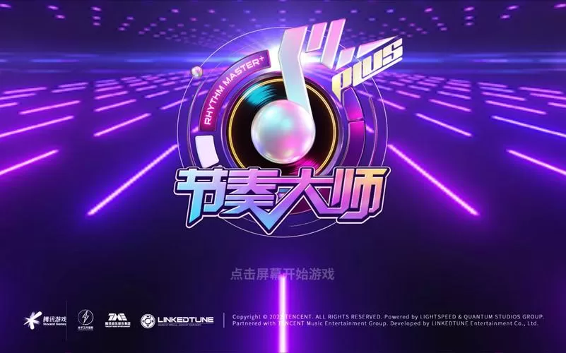 节奏大师直接下载