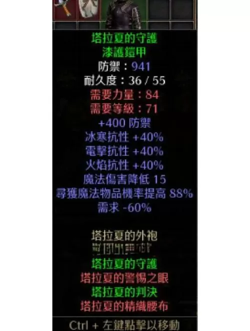暗黑2噩梦劳模好装备排名