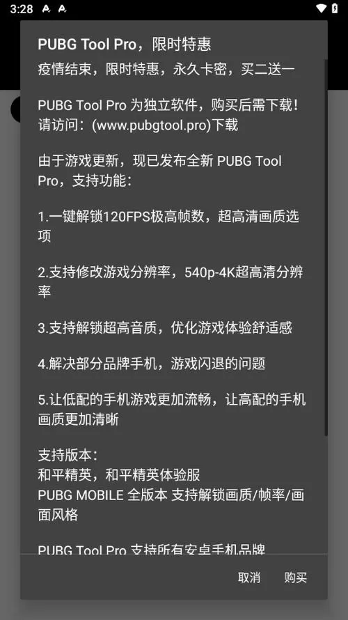 可可画质助手下载