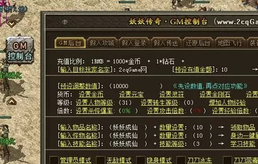 西游传奇辅助脚本设置