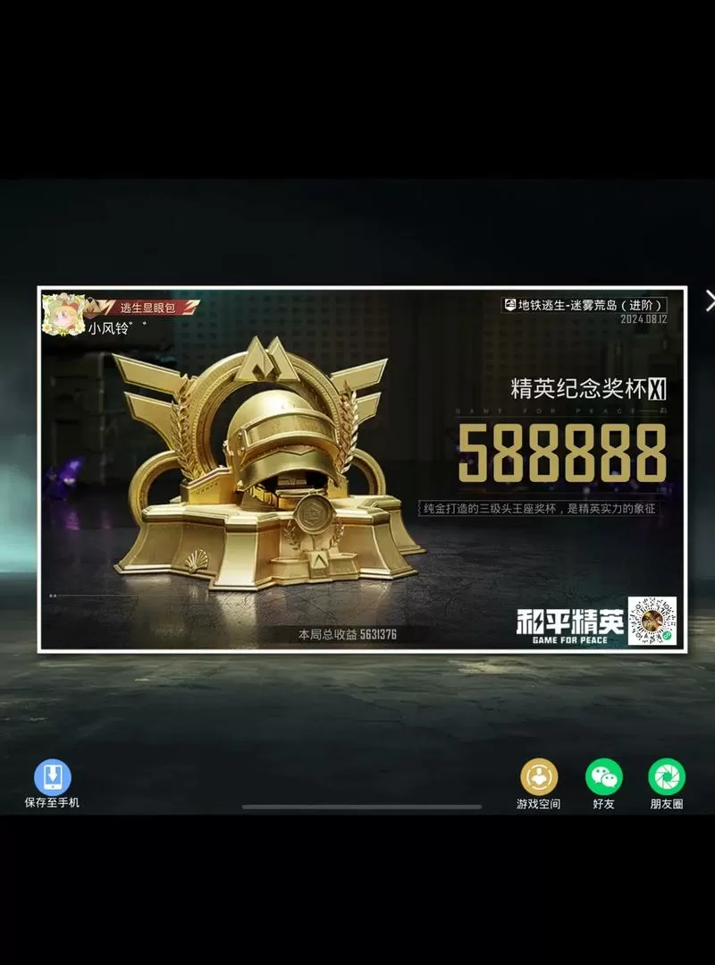 glu金币修改器和平精英
