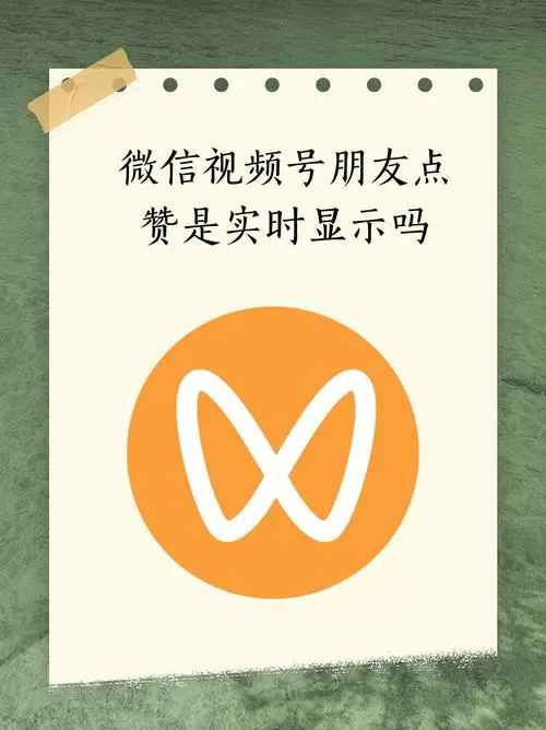 微信小视频点赞别人能看到吗