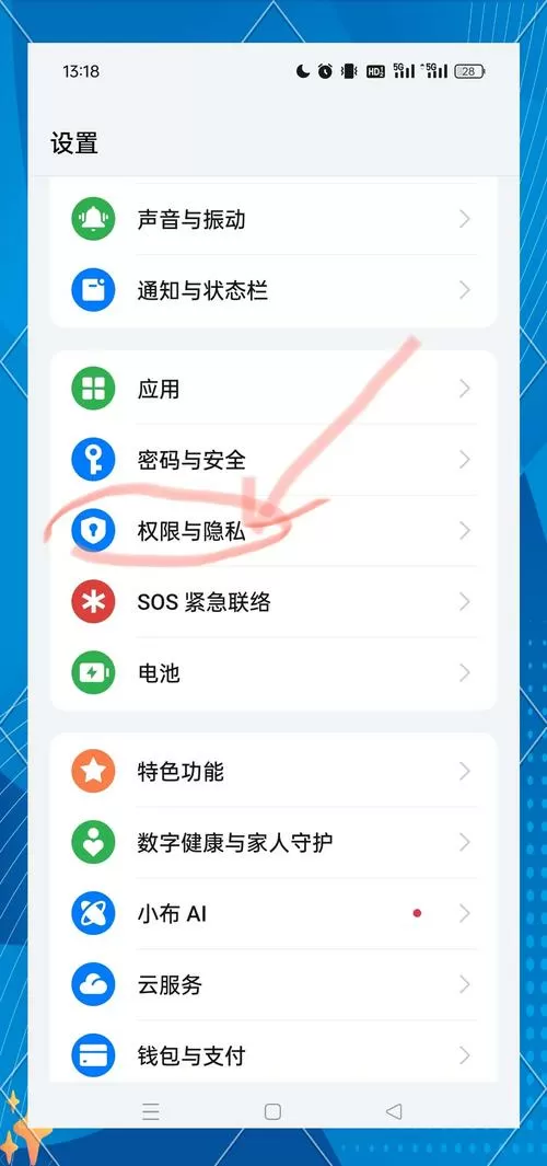 手机不支持摇一摇功能怎么修复