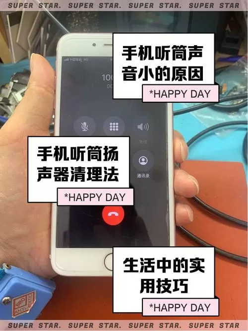 oppo手机听筒声音小的解决方法截图