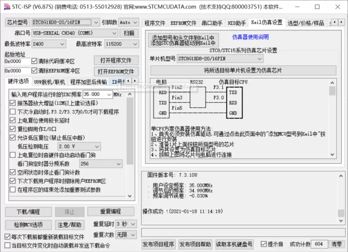 stc-isp有什么用