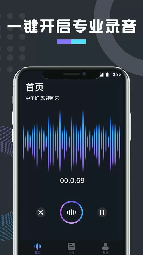 万能声卡调试软件