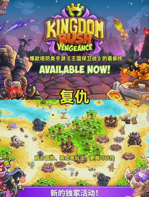 王国保卫战手机版下载合集