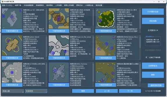 红警3地图怎么导入