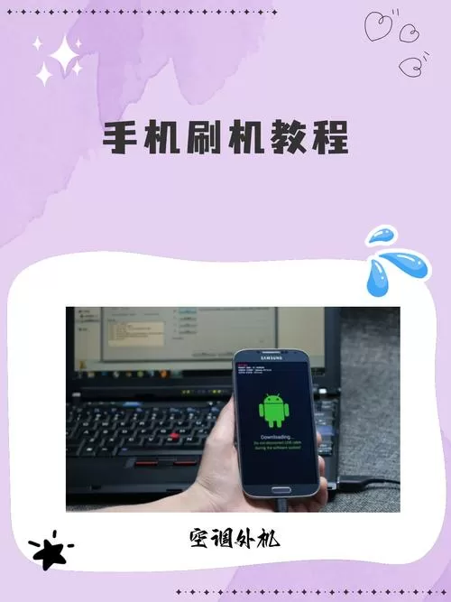 美图手机刷机教程图解