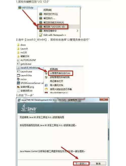 mo安装mod完整步骤