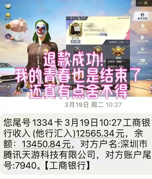 和平精英怎样充值