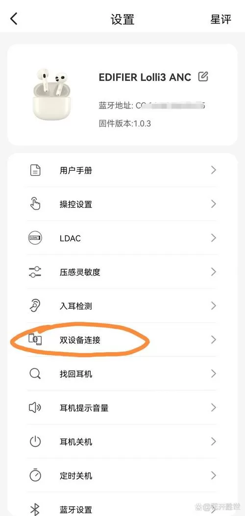 华为手机蓝牙解码器怎么选择