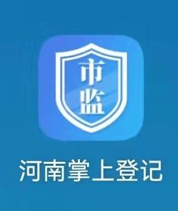 河南掌上登记电脑版