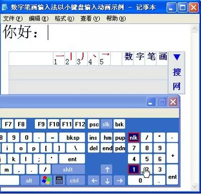 五笔打字下载电脑版