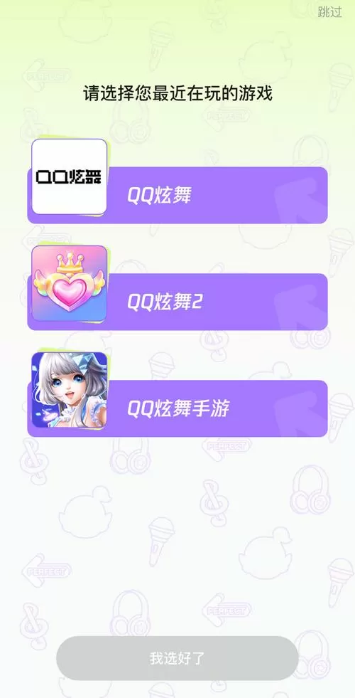 qq炫舞新手教程在哪里