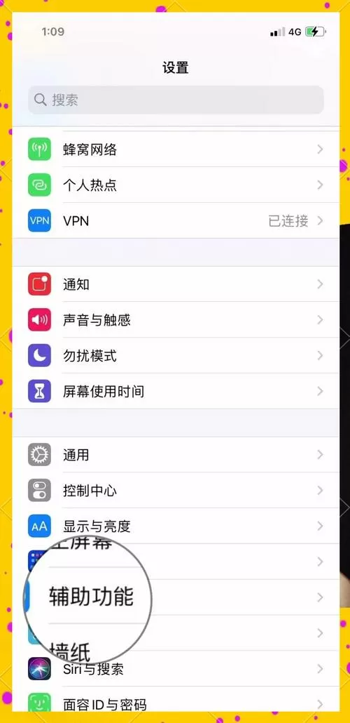 如何设置连点器