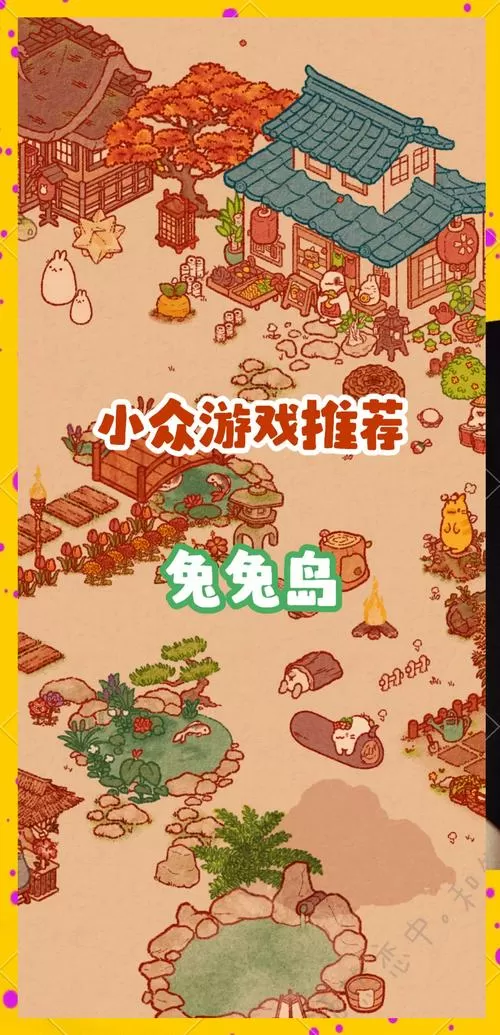兔兔岛游戏官网入口