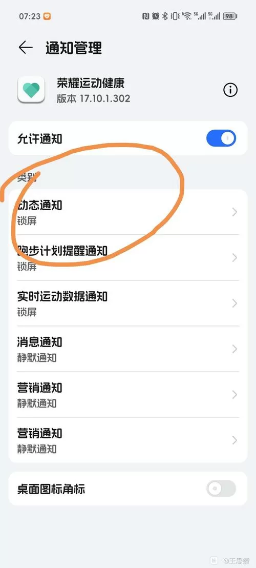 荣耀怎么取消锁屏步数