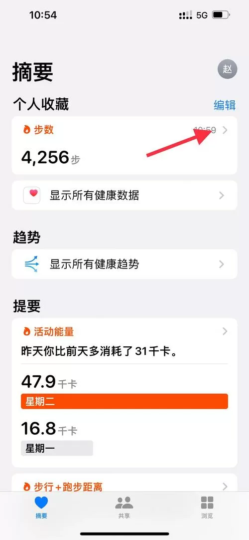 小米运动为什么不记录步数
