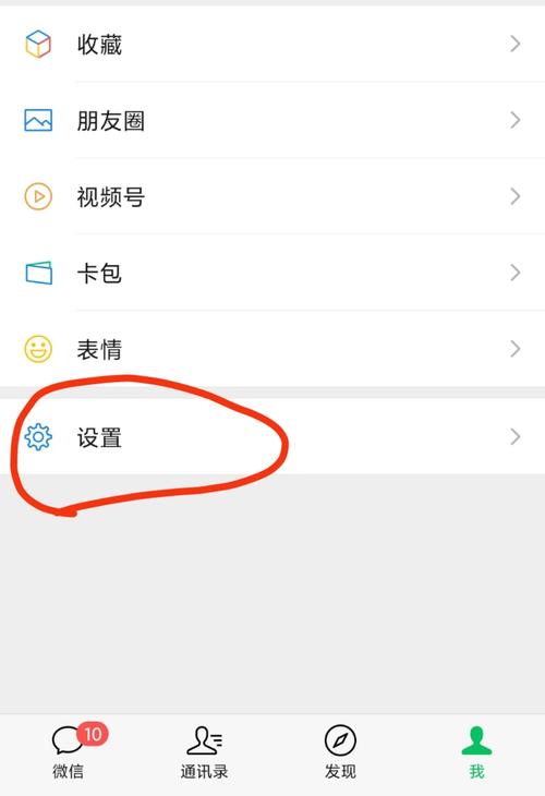 微信关闭手机号的方法