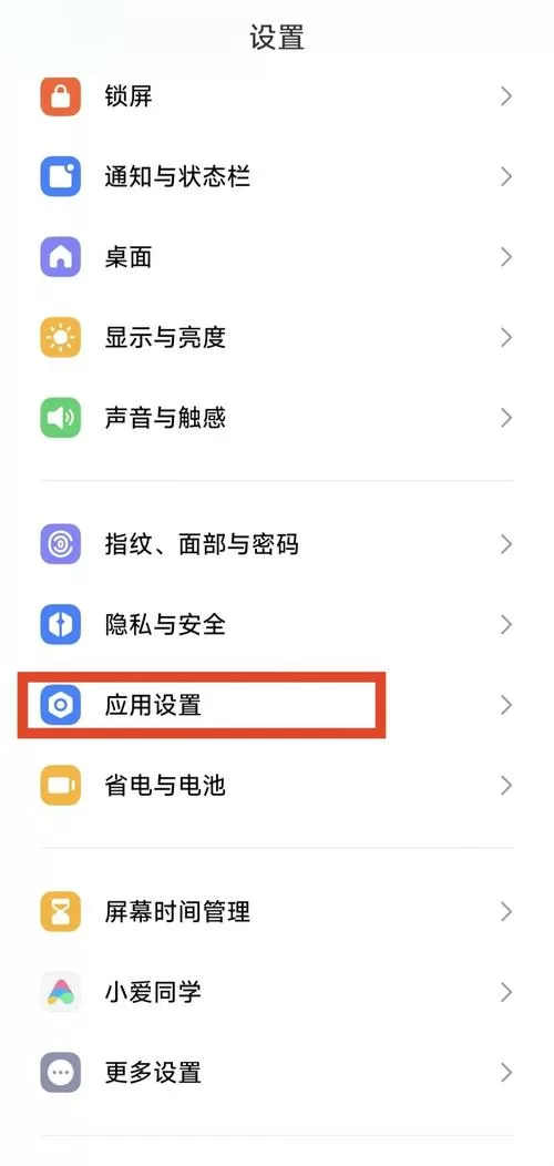 小米手机怎么退回原来系统版本图标