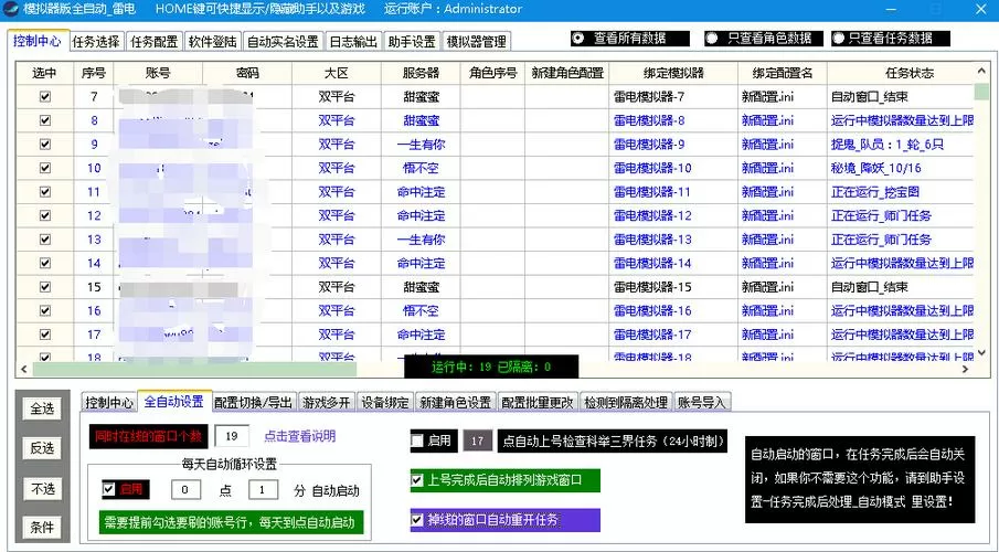 梦幻西游端游辅助脚本