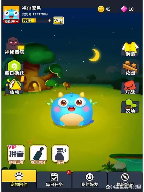 兜兜龙破解版内置菜单