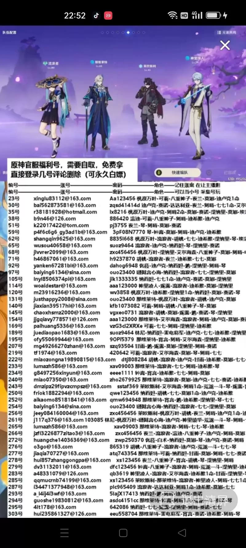 原神脚本号多久安全可以玩