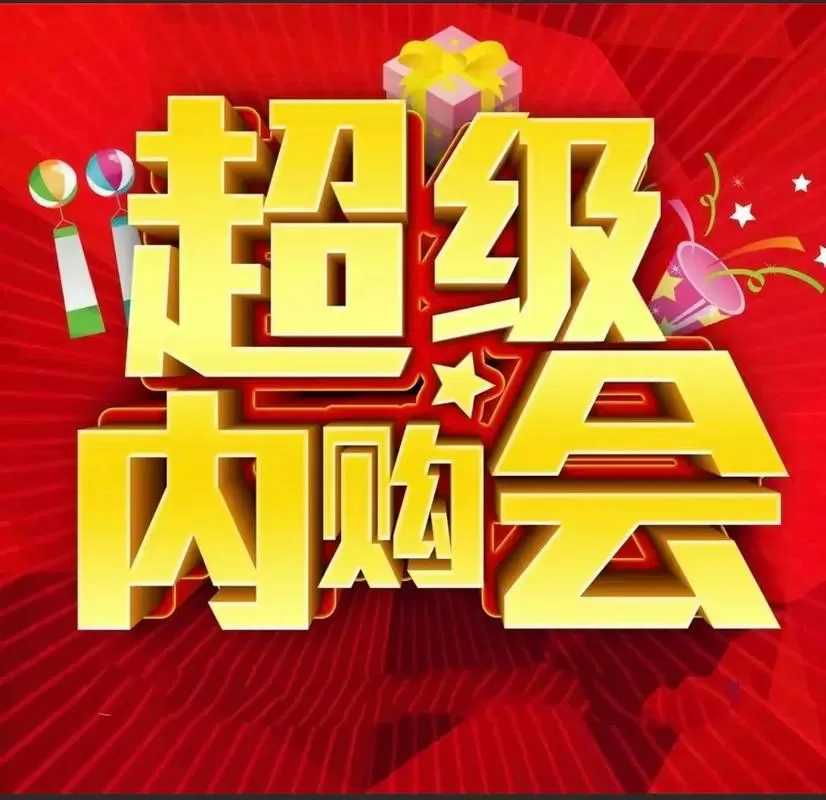 内购无限免费购买图标