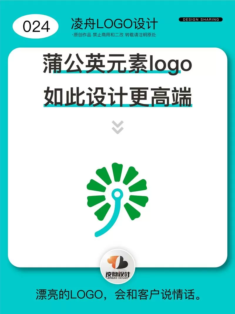 蒲公英破解版