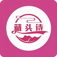 藏头诗软件免费下载