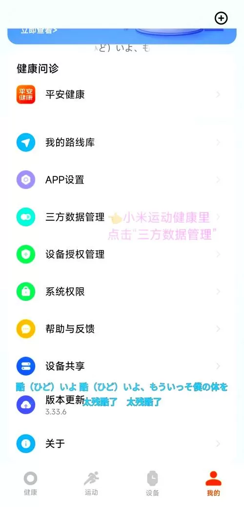 小米运动如何设置步数