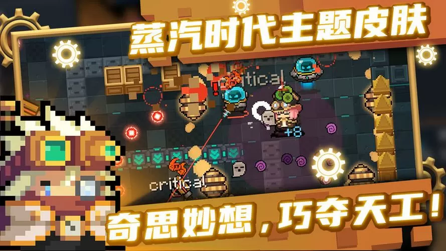 元气骑士无邪魔极天道破解版