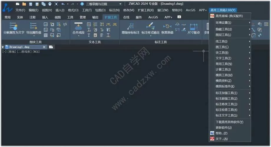 中望cad中文破解教程