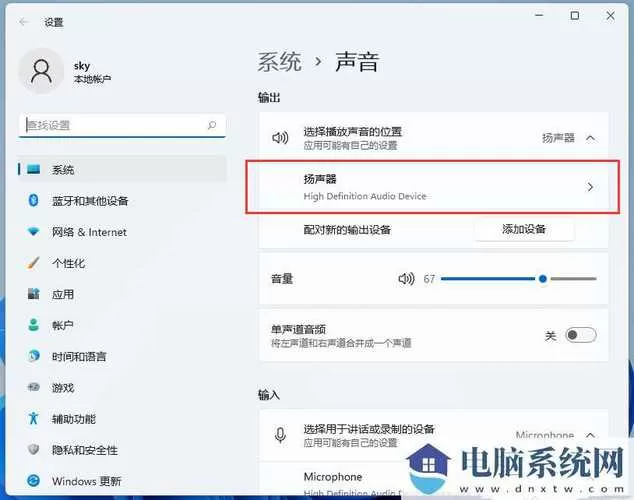 声卡驱动怎么重装
