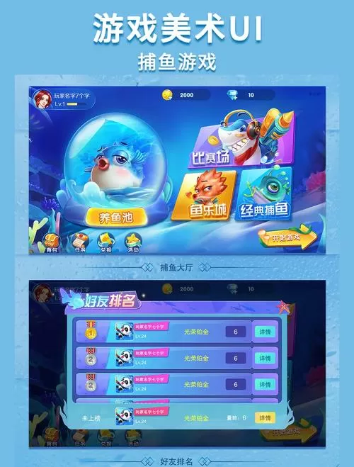 悠悠捕鱼游戏中心