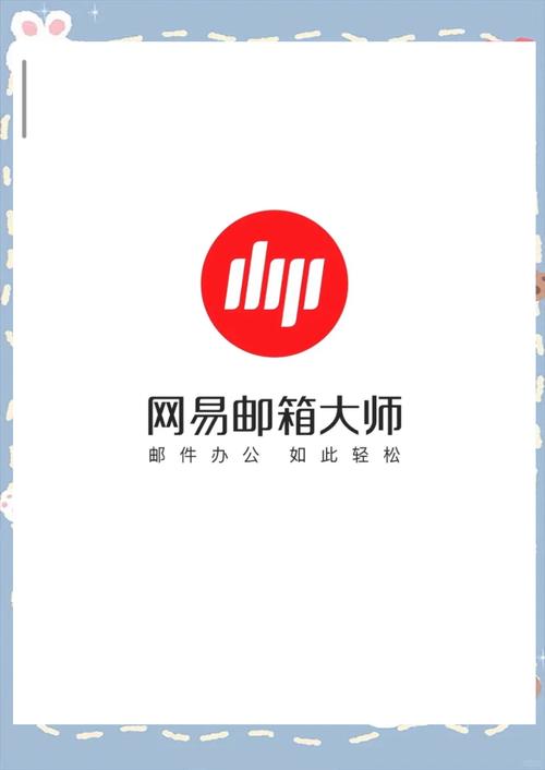 网易邮箱电脑版入口