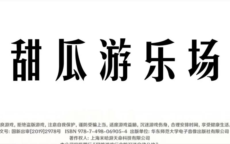 甜瓜游乐场34.0版本下载安装无广告图标