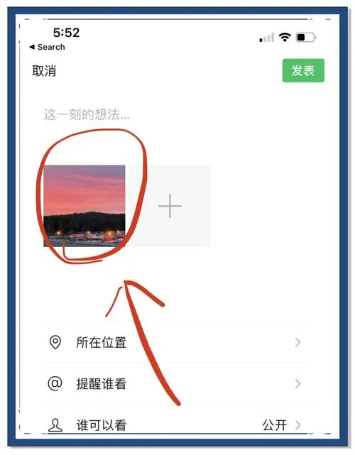 苹果手机朋友圈发视频模糊怎么解决