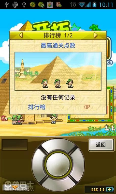 开罗游戏高速模式修改