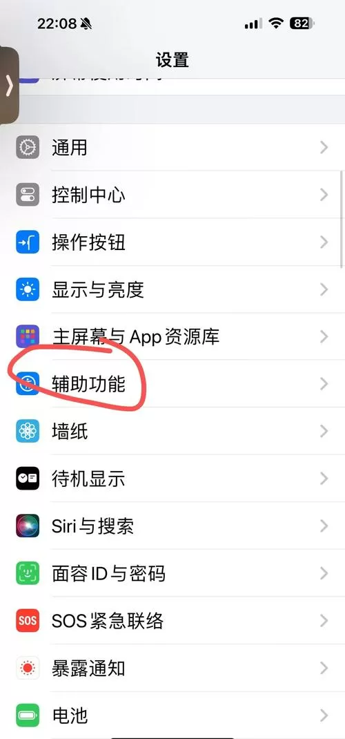 苹果怎么开启高刷