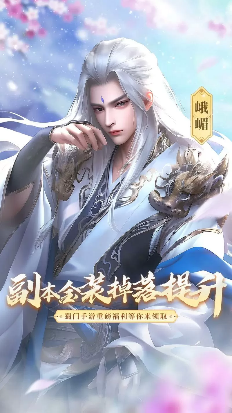 蜀门手游脚本免费下载